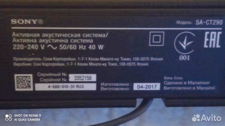 Акустическая система Sony SA CT290