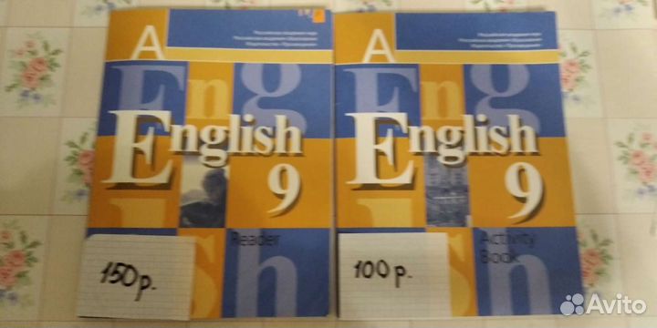 Учебники 8 и 9 класс