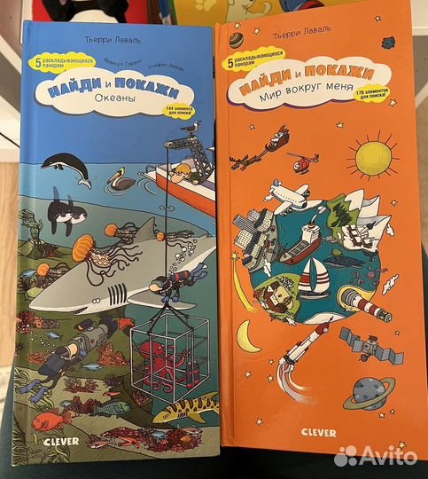 Найди и покажи clever