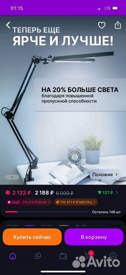 Бестеневая лампа