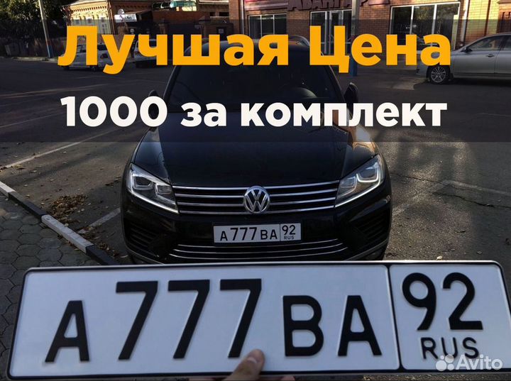 Изготовление дубликатов гос номеров