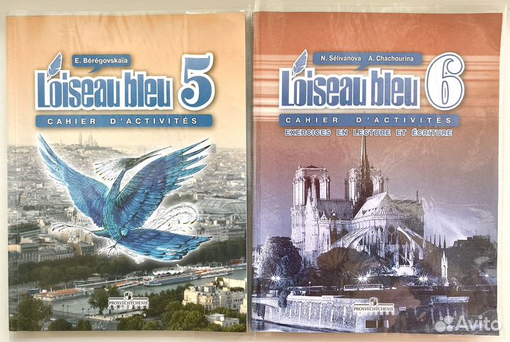 Рабоч.тетради, французский, LOiseau Bleu:5, 6