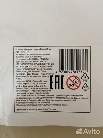 Игрушка тянучка-антистресс