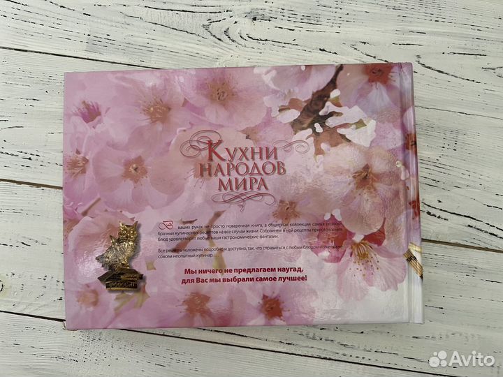 Подарочная книга 