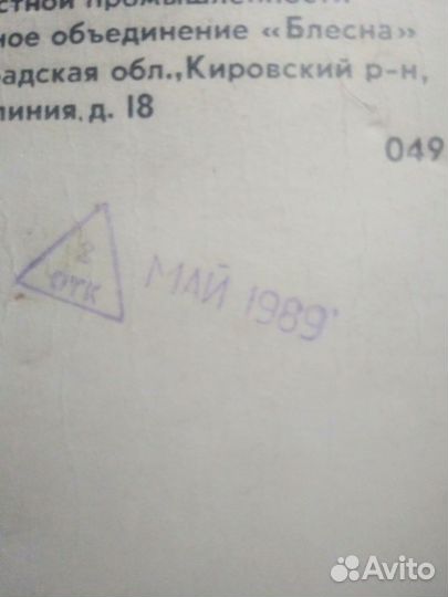 Набор блесен СССР