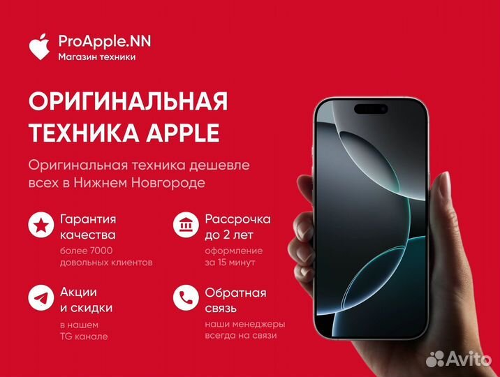 iPhone 15 Pro Max, 256 ГБ