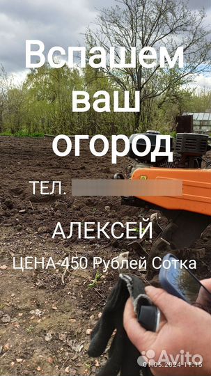 Вспашка земли мотоблоком
