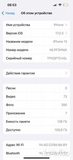 iPhone 13, 128 ГБ