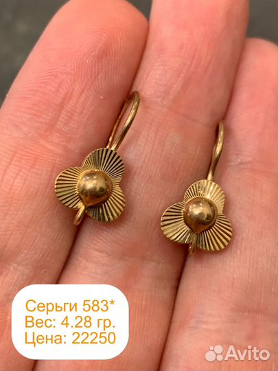 Серьги золотые 583 пробы СССР