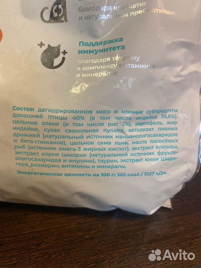 Корм для кошек PET pride