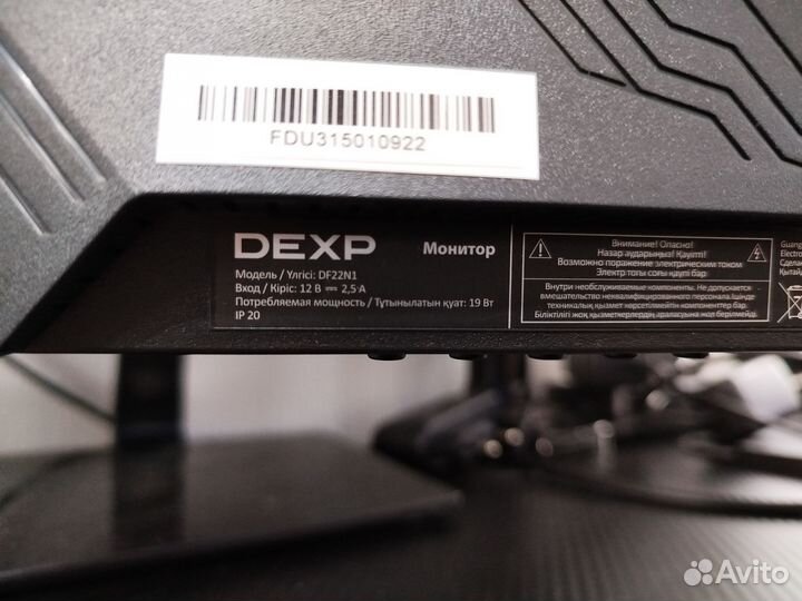 Монитор dexp 21.4