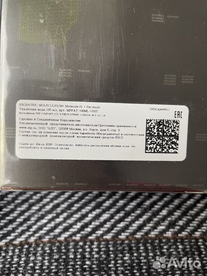 Molecule 01 patchouli