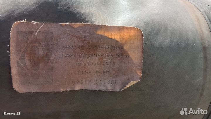 Лодка резиновая 2 х местная