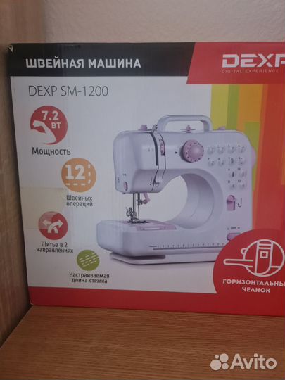 Швейная машинка