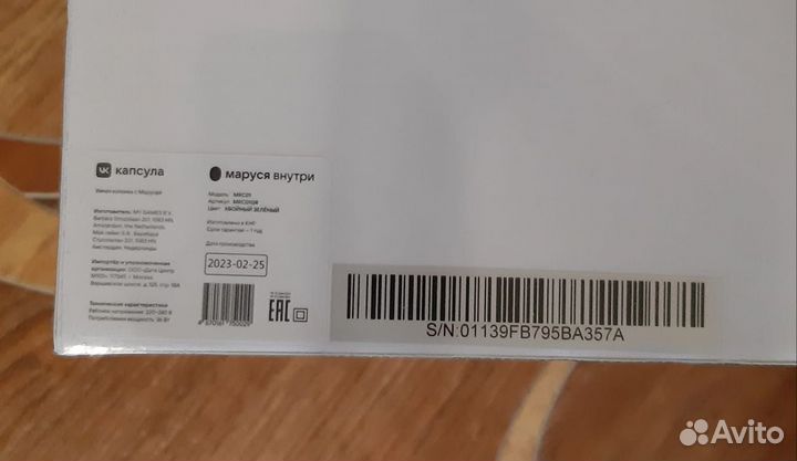 Умная колонка vk капсула маруся