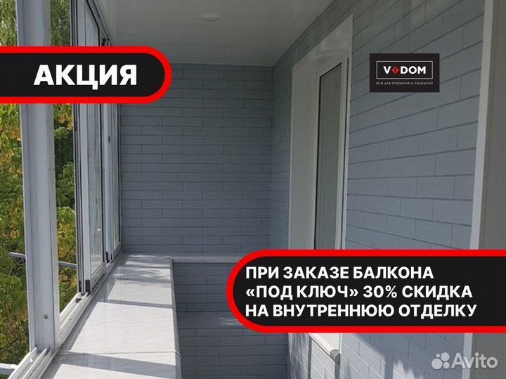 Окна пластиковые на лоджию