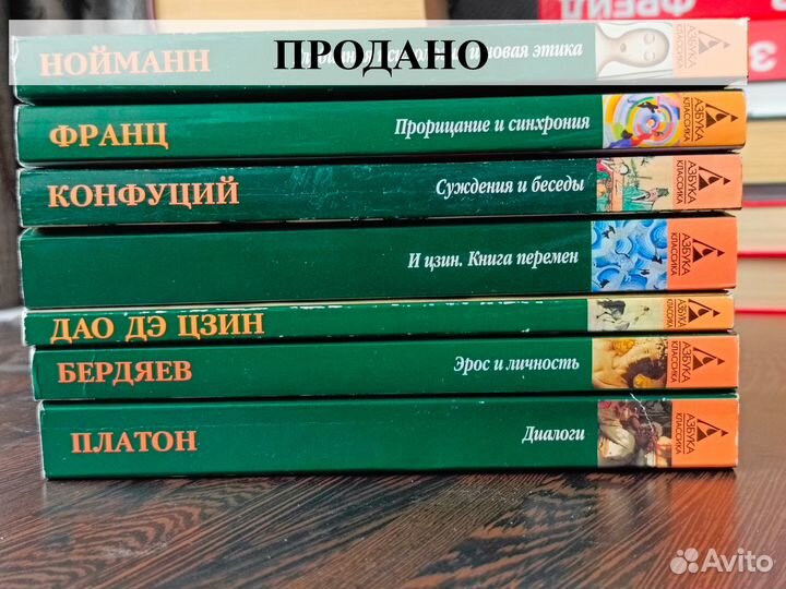 Книги по философии и психологии