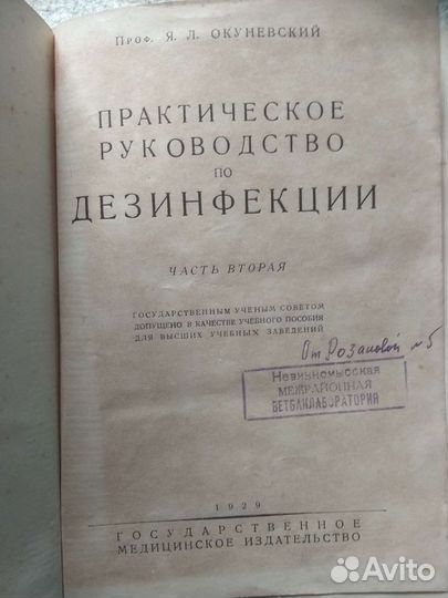 Книги по медицине СССР