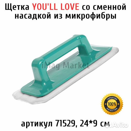 Универсальная щетка со сменной насадкой 240*95