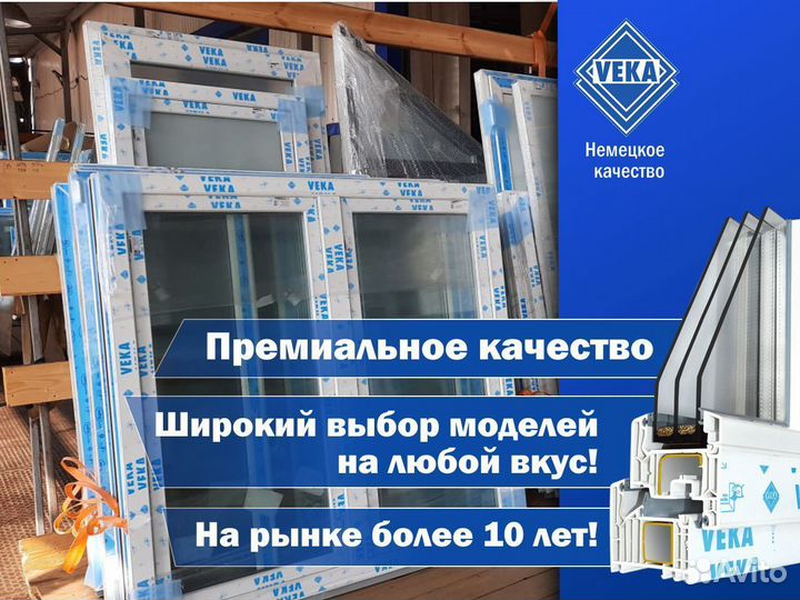 Окна пвх / Пластиковые окна