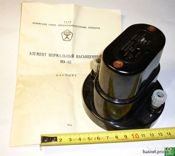 Нэ-65 Нормальный элемент насыщенный