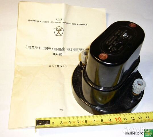 Нэ-65 Нормальный элемент насыщенный