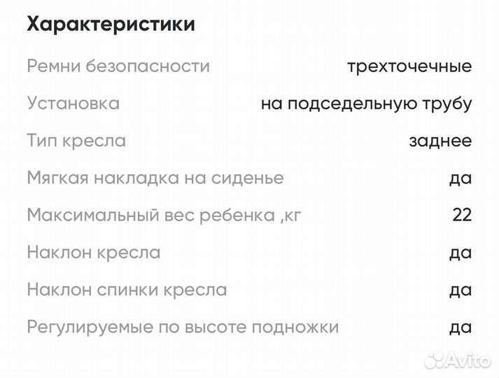 Велокресло детское Hamax siesta бу кресло для вело
