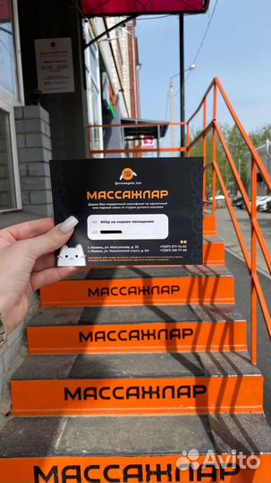 Купон/ сертификат на массаж в подарок