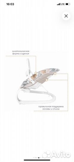 Шезлонг amarobaby с вибрацией