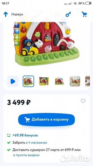 Игрушка Говорящая ферма