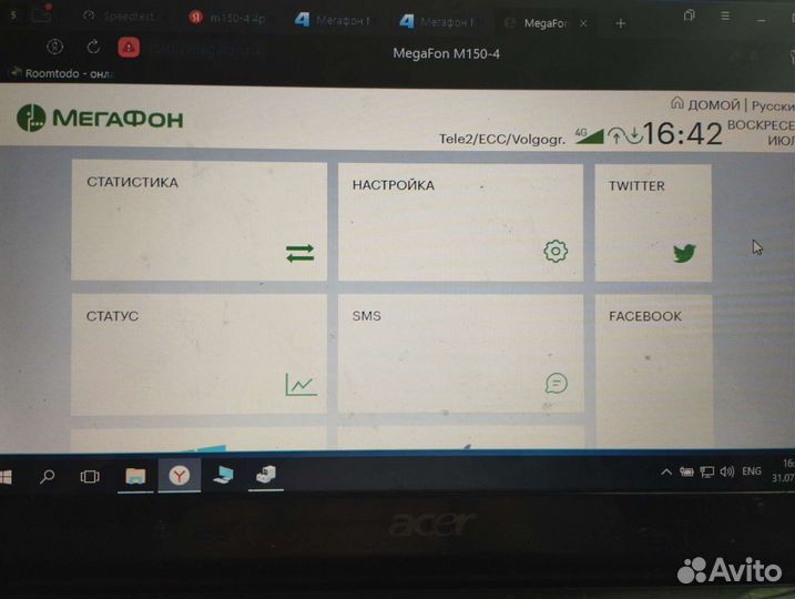 Модем 4g LTE Мегафон