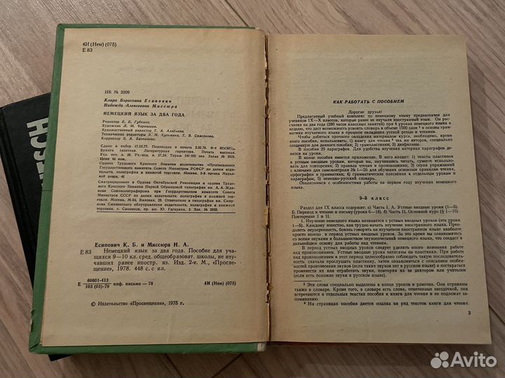 Книги по немецкому языку