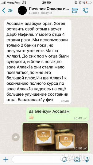 Дарб нафль. Варан умра