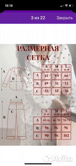 Пижама женская с брюками