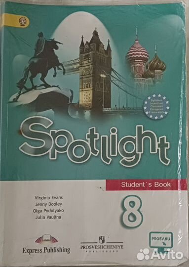 Учебник английского языка 8 класс