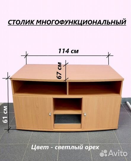 Тумба под телевизор массив