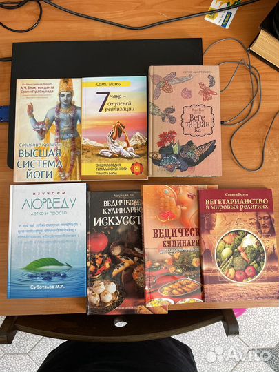 Книги аюрведа, вегетонианство