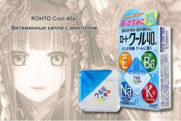 Капли для глаз Япония