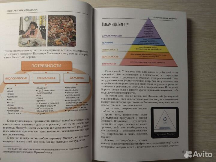 Справочник по обществознанию егэ