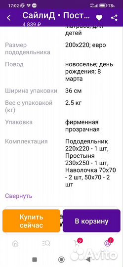 Постельное белье сатин евро