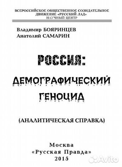 Бояринцев В.И. 