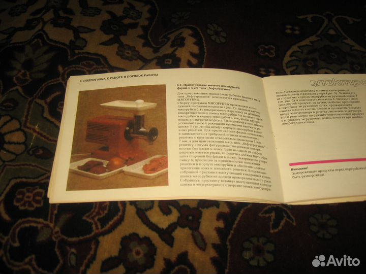 Электромясорубка 