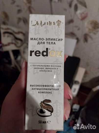 Продам новое массажное масло