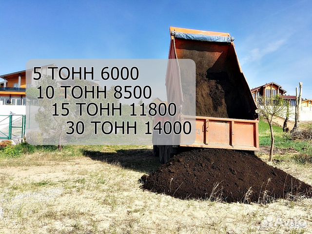 Доставка Чернозема