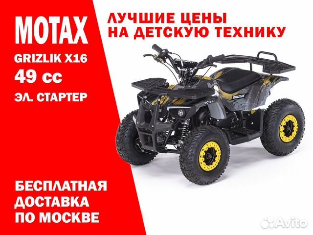 Детский квадроцикл Mini Grizlik X16 (ES) желтый