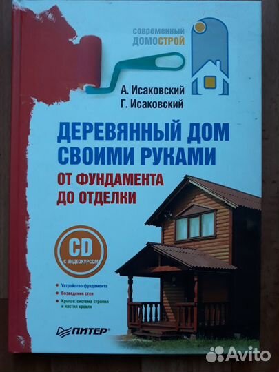 Планировка и ремонт сельского жилого дома