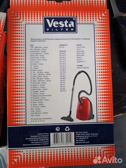 Мешок для пылесоса