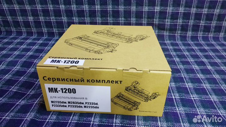 MK-1200, 1702VP0RU0 Сервисный комплект (совм.)