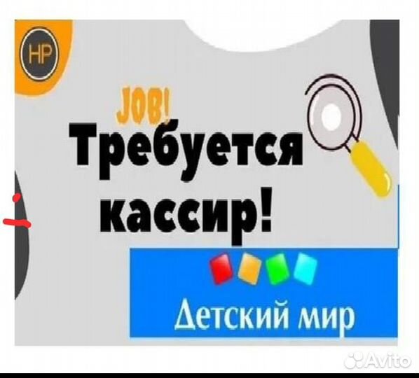 Мобильный кассир в магазин детских игрушек.Подраб