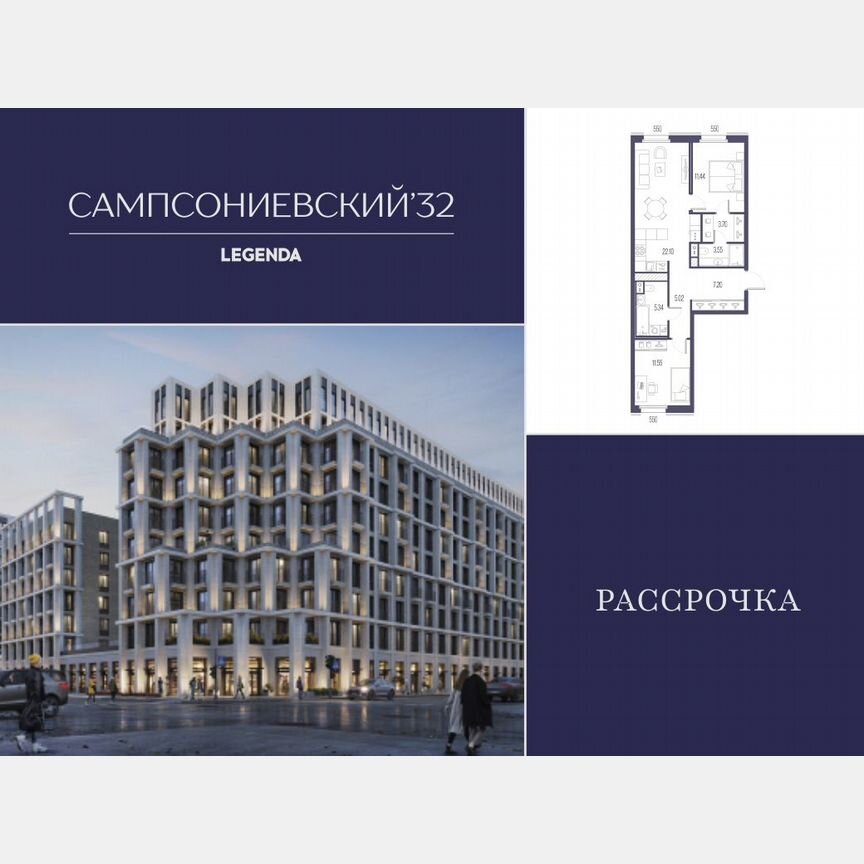 2-к. квартира, 69,9 м², 7/10 эт.